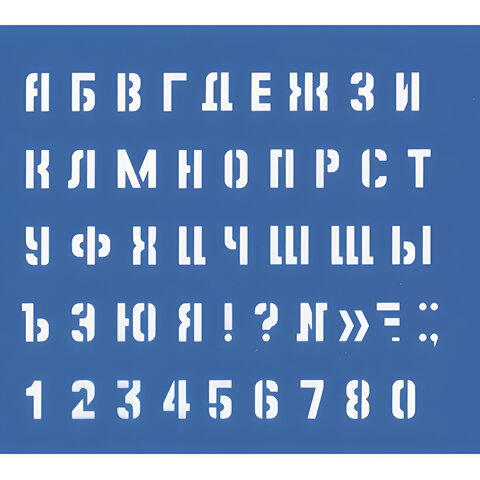 Раскраска ТРАФАРЕТ буквы и цифры 18874 (Ф*), код: ф1546