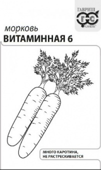 Семена Морковь Витаминная 10001312 6/20 шт/100 БЕЛЫЙ ПАКЕТ(Ф*), код: С1984