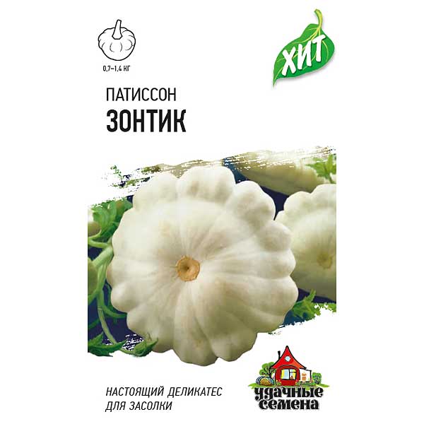 Семена Патиссон/20шт/ белый пакет (Ф*), код: с8976