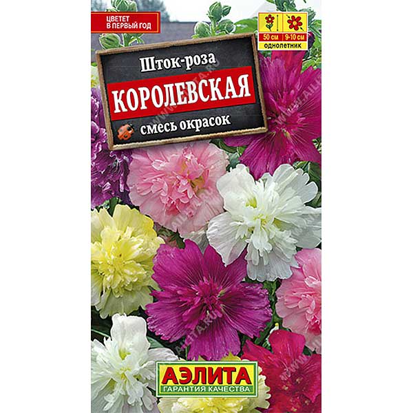 Семена Цветы Шток-Роза смесь/10 шт/50/100 ЦВ ПАКЕТ (Ф*), код: ф1197