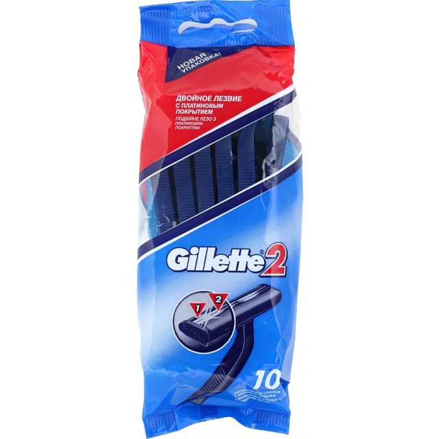Станки/бритвы одноразовые для бритья GiIIette-2 (пакет 10 шт), код: у3281